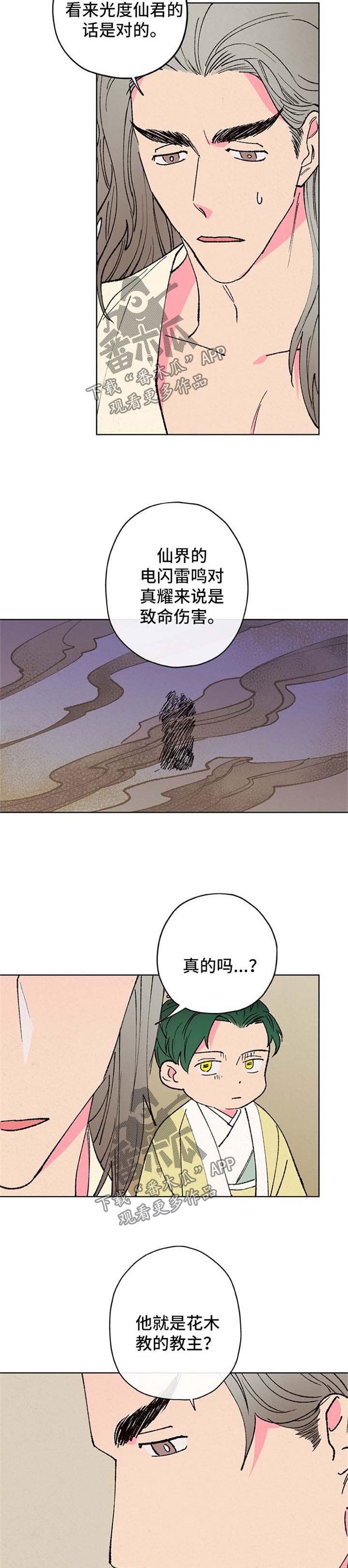 第19章：醒来1