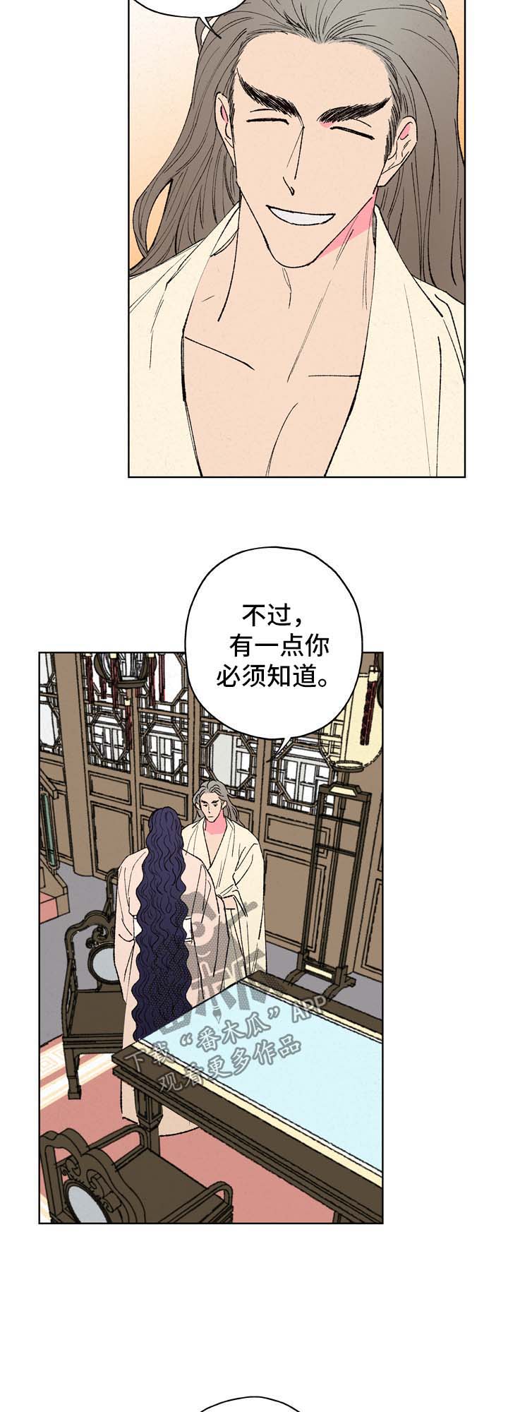 第27章：真相9