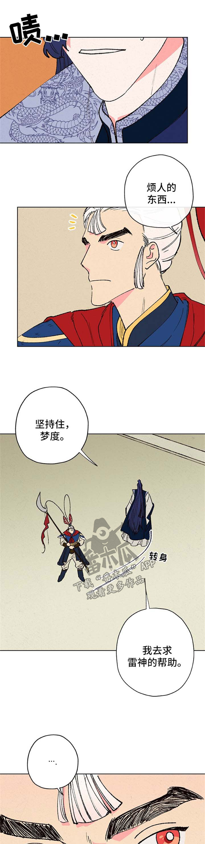第17章：雷劈0
