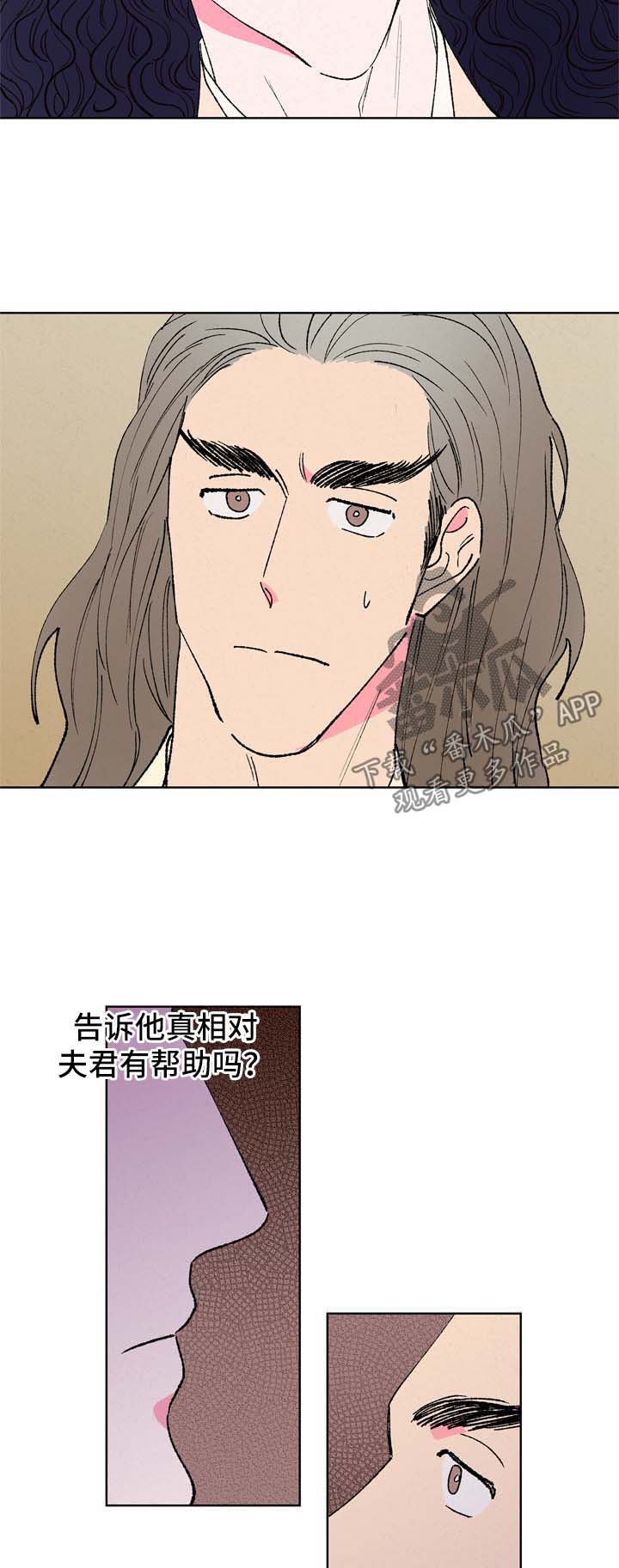 第27章：真相12