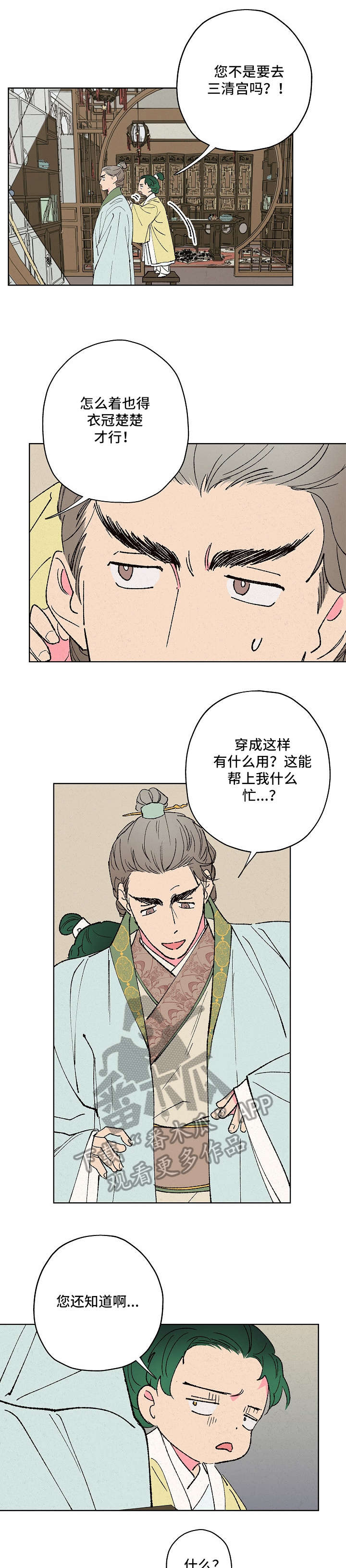 第12章：担心5