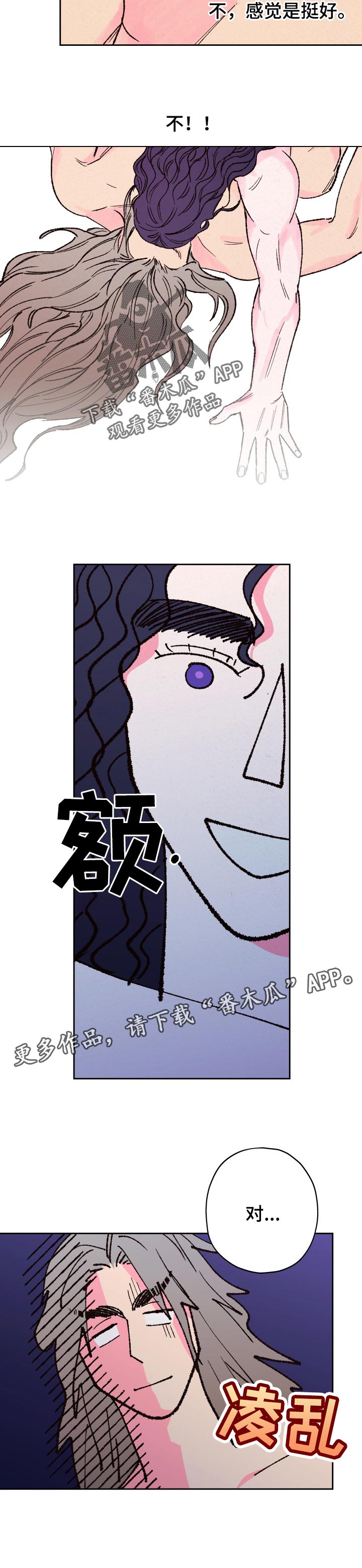 第63章：【第二季】感受6