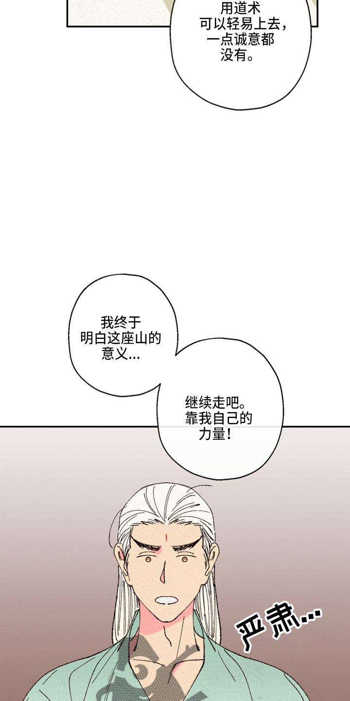 第154章：【第三季番外】是男的12