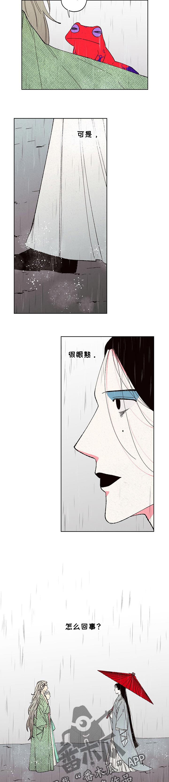 第88章：【第二季】找我有事2
