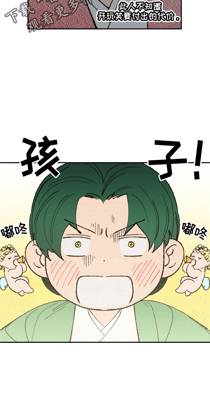 第150章：【第三季番外】严重的玩笑23