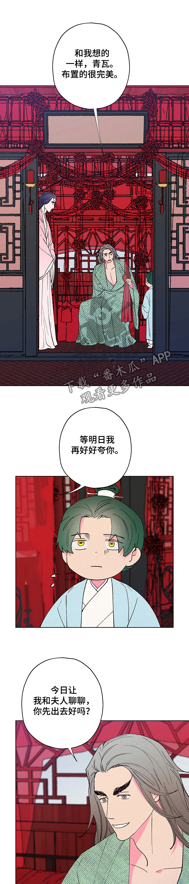 第103章：【第二季】为什么不信我5