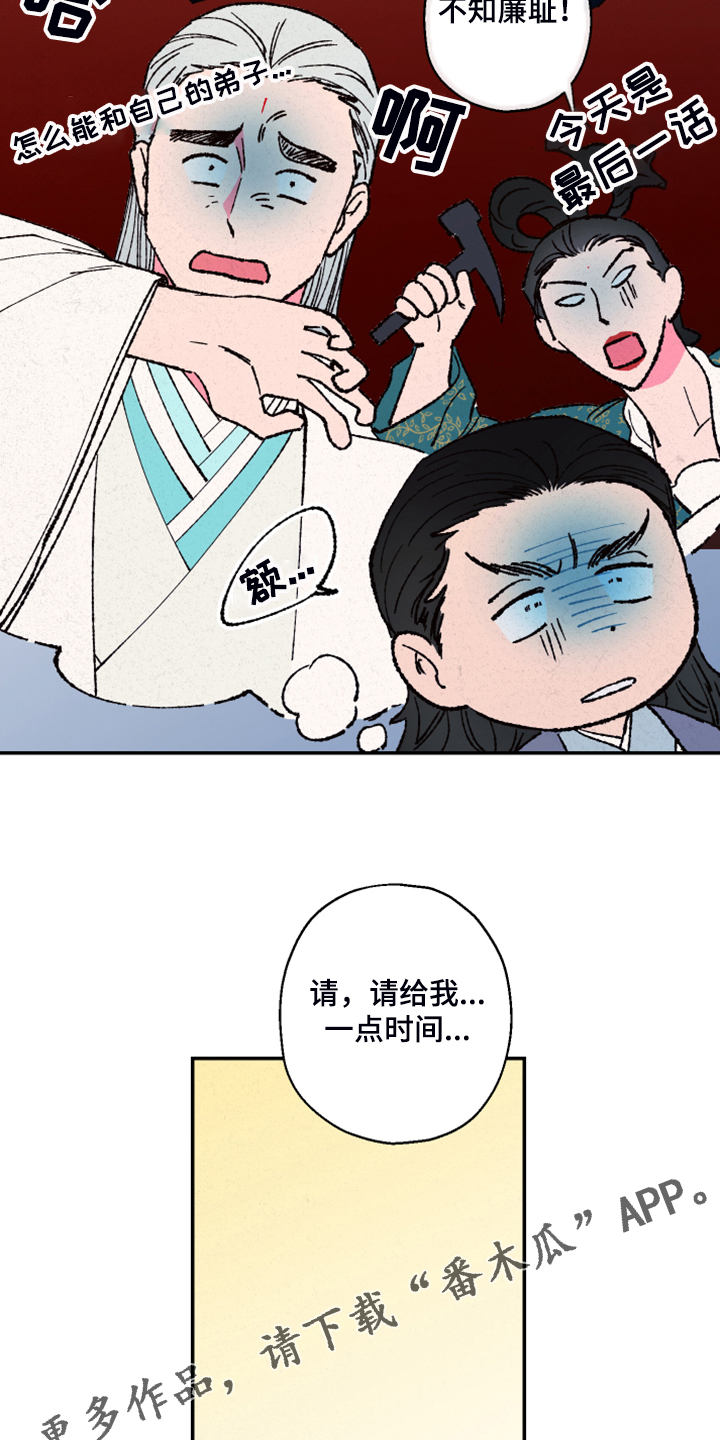 第136章：【第三季】证据不足24