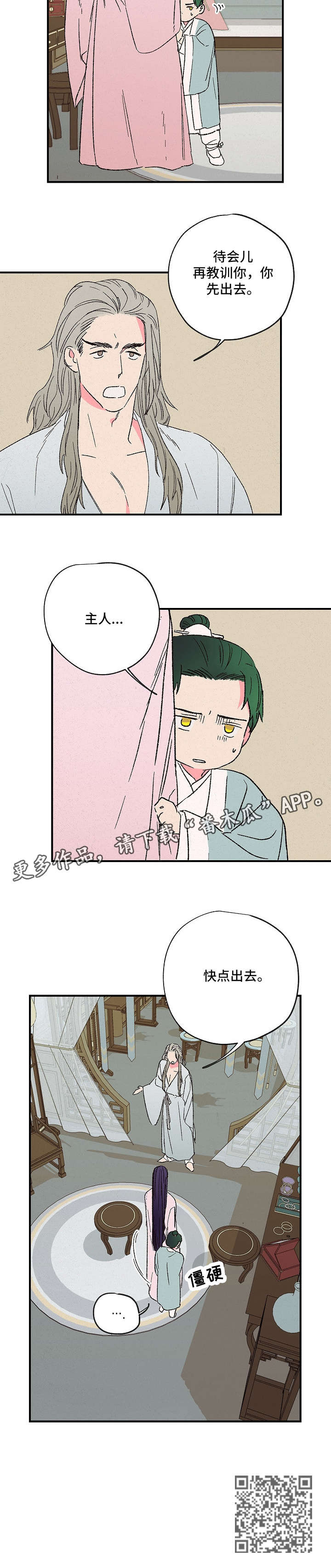 第4章：约定4