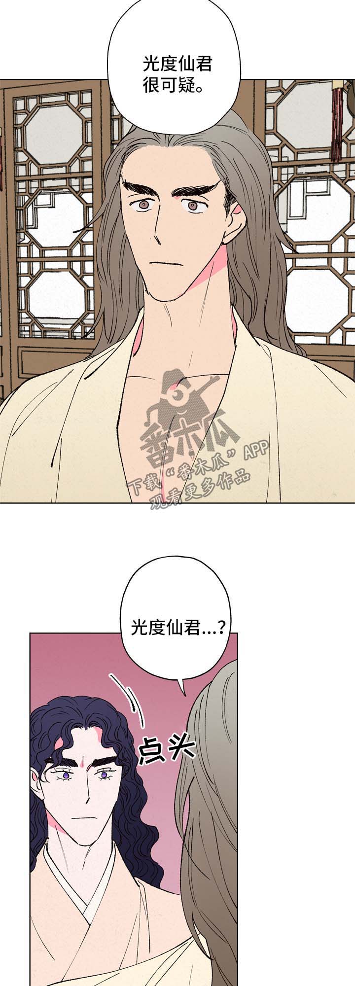 第27章：真相10