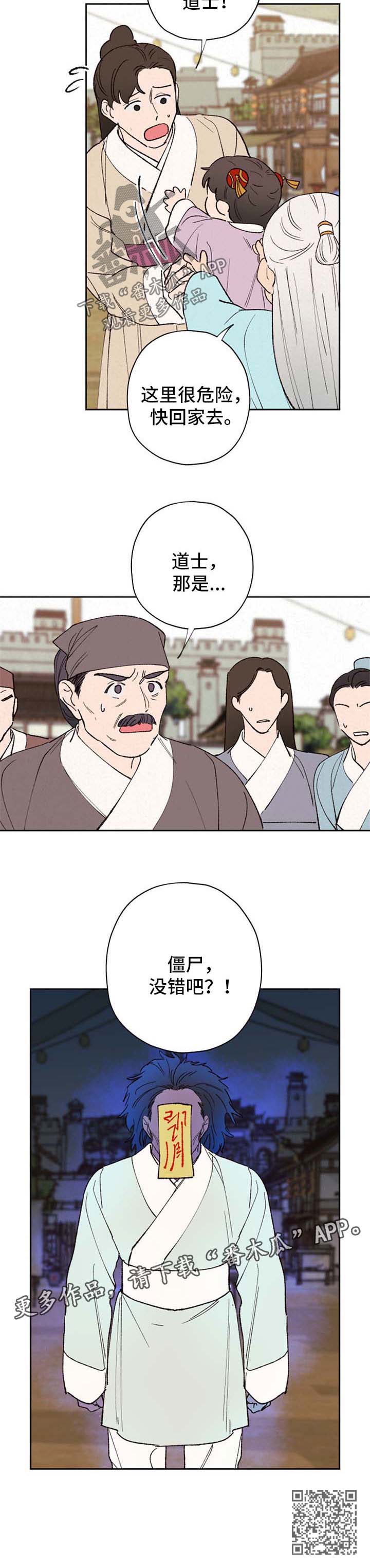 第41章：僵尸9