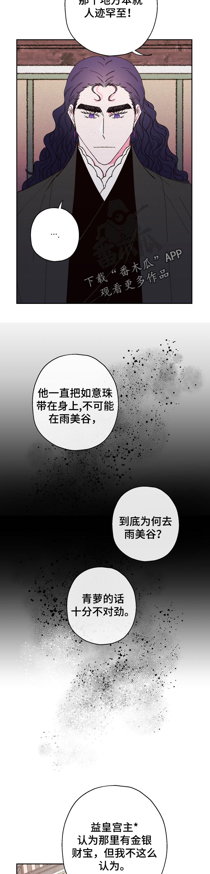 第68章：【第二季】不对劲6