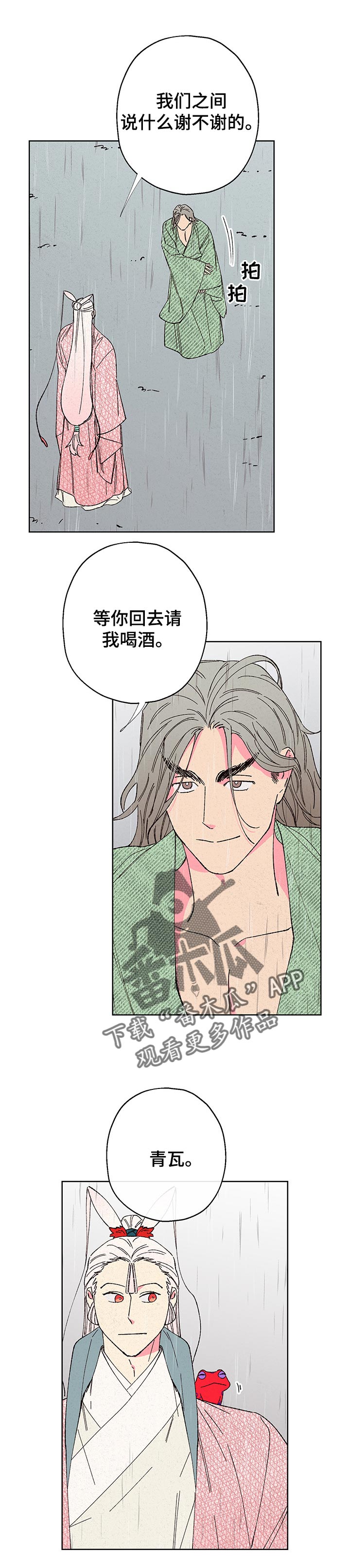 第87章：【第二季】察觉4