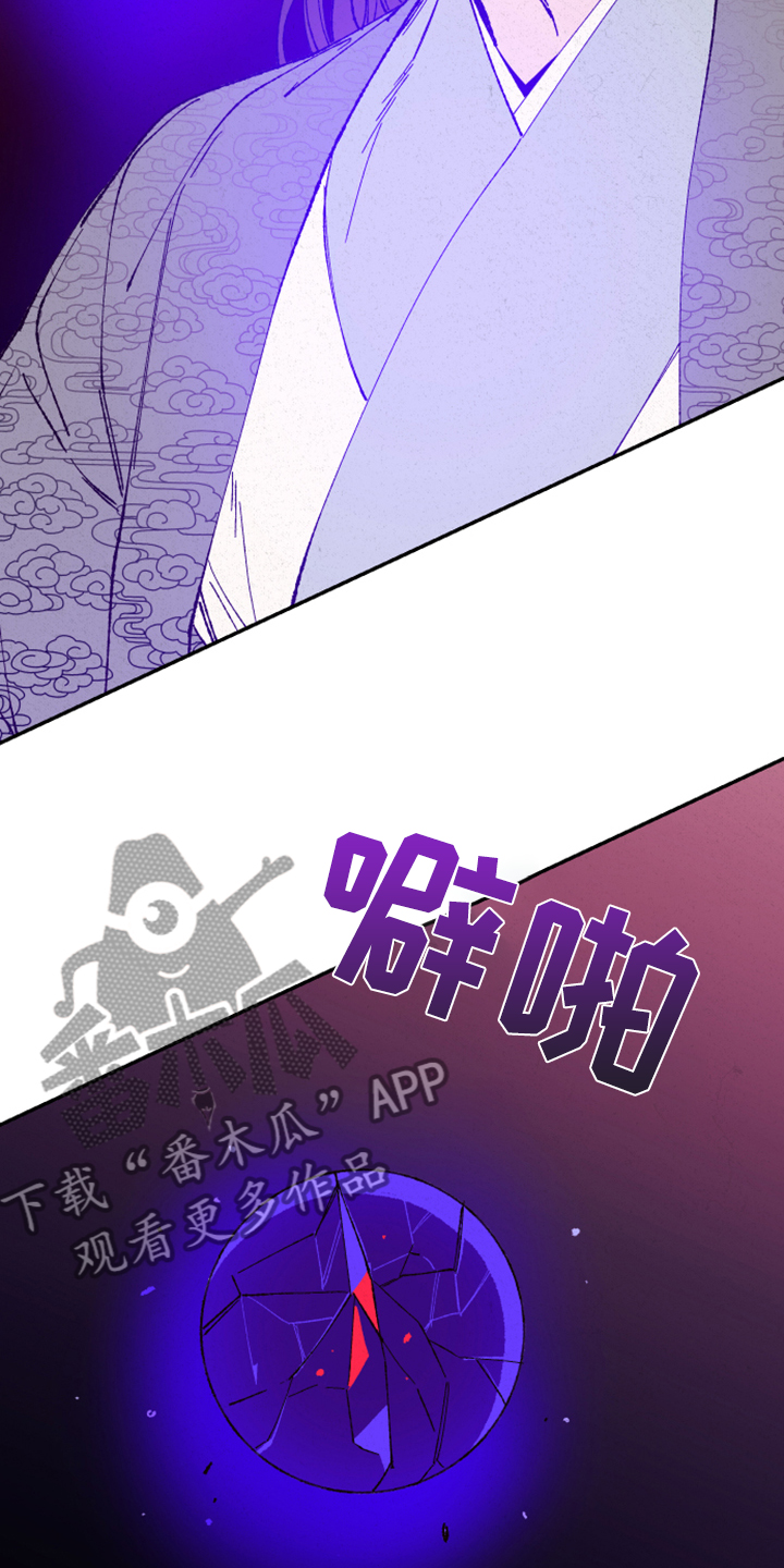 第142章：【第三季】魂球的力量24