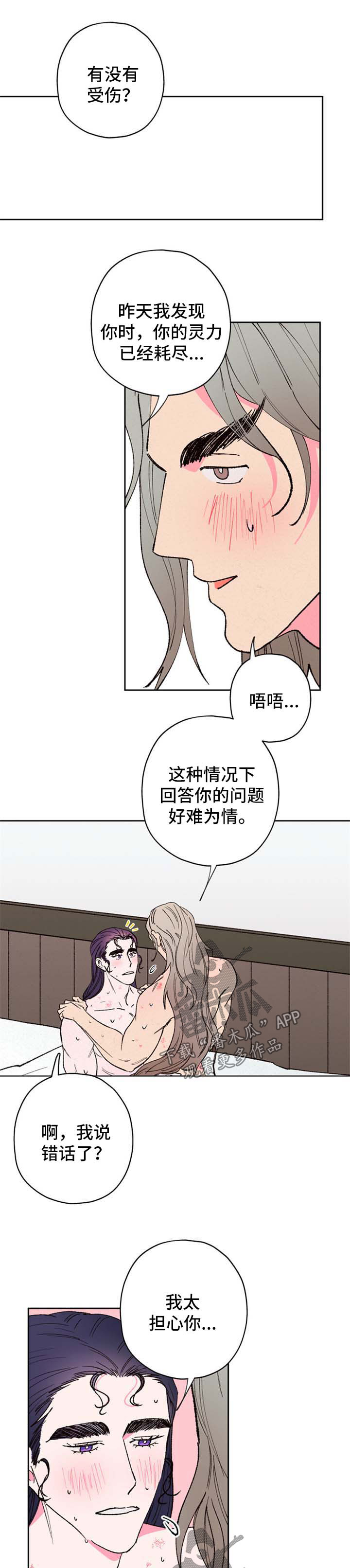 第50章：亲密0