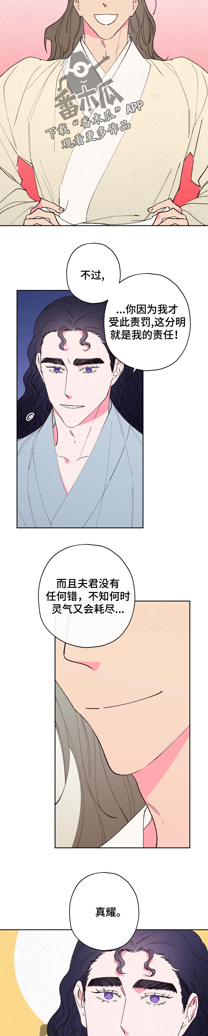 第67章：【第二季】答应你1