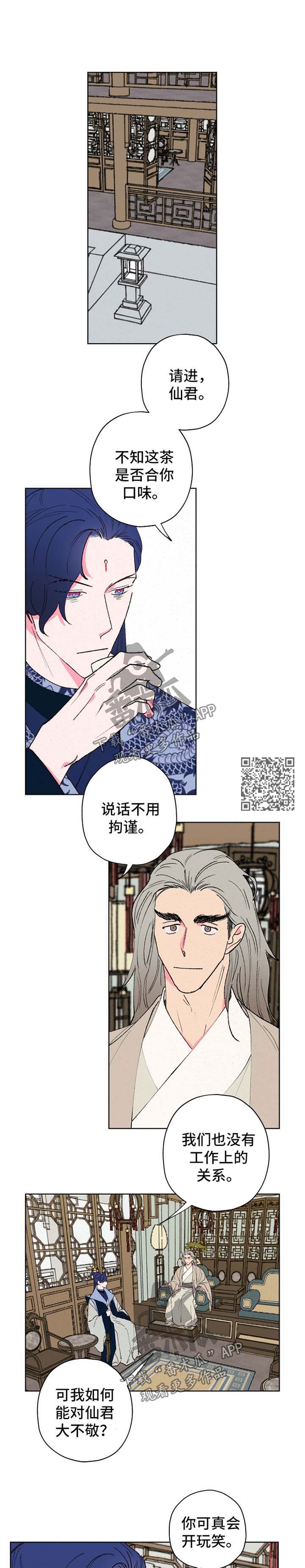 第33章：意见相左3