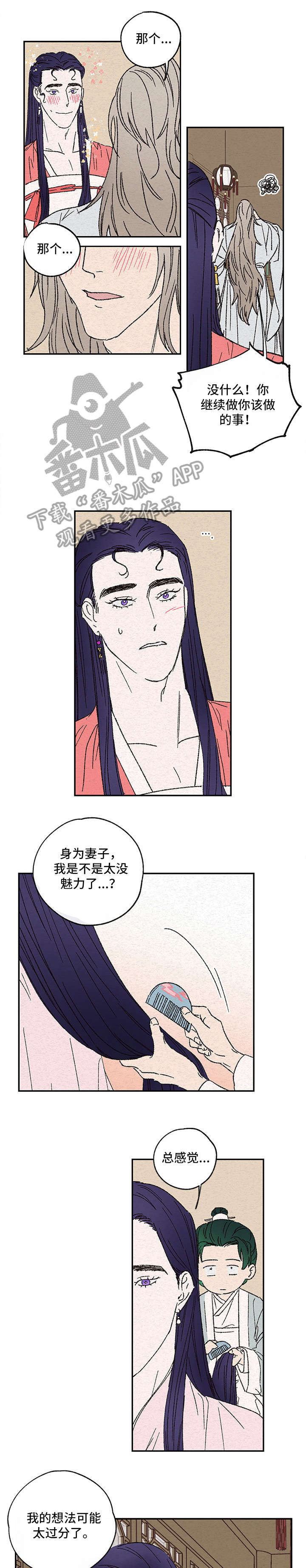 第3章：需要5