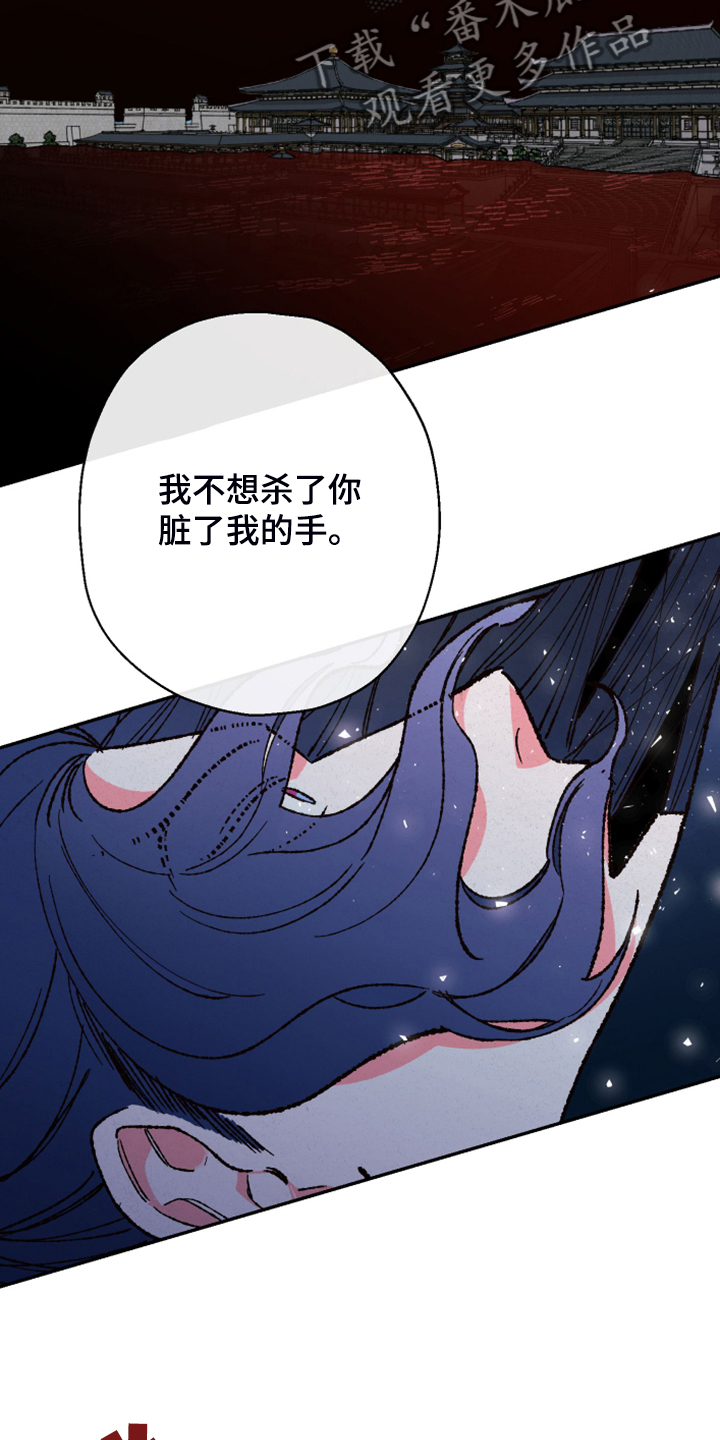 第143章：【第三季】不想脏了手11