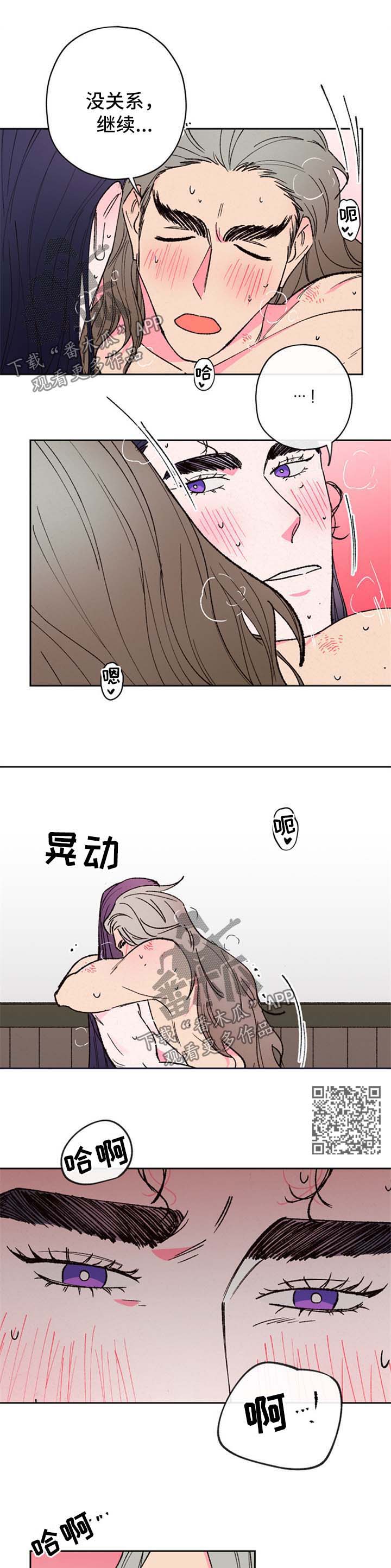 第50章：亲密3