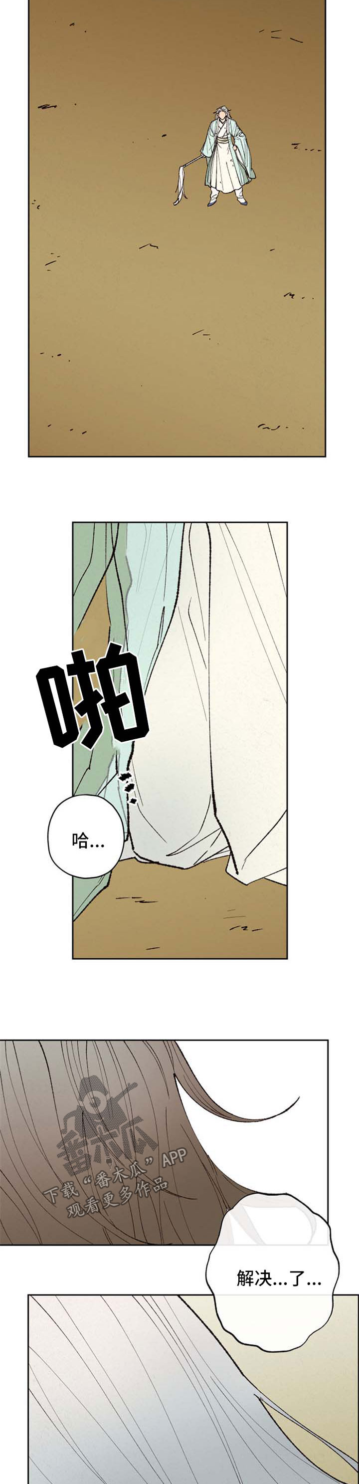 第48章：解决8