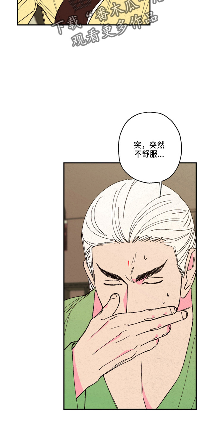 第151章：【第三季番外】孕吐7