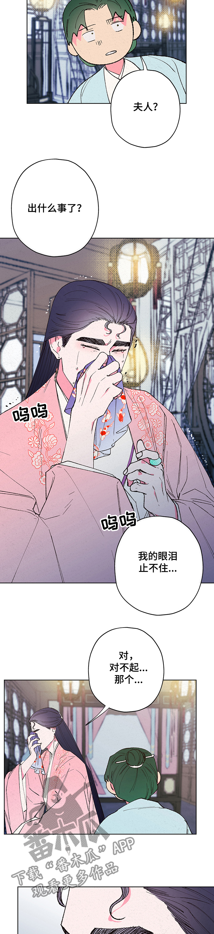第102章：【第二季】婚房1