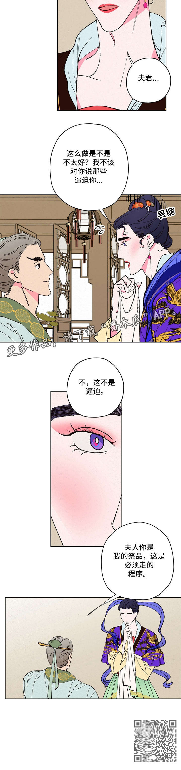 第13章：三清宫5