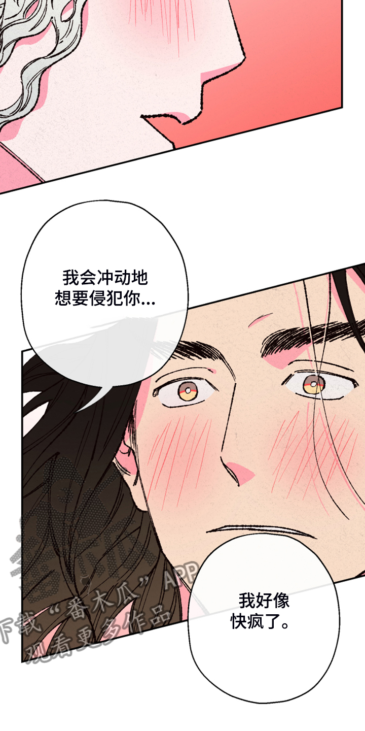 第130章：【第三季】我也有责任22