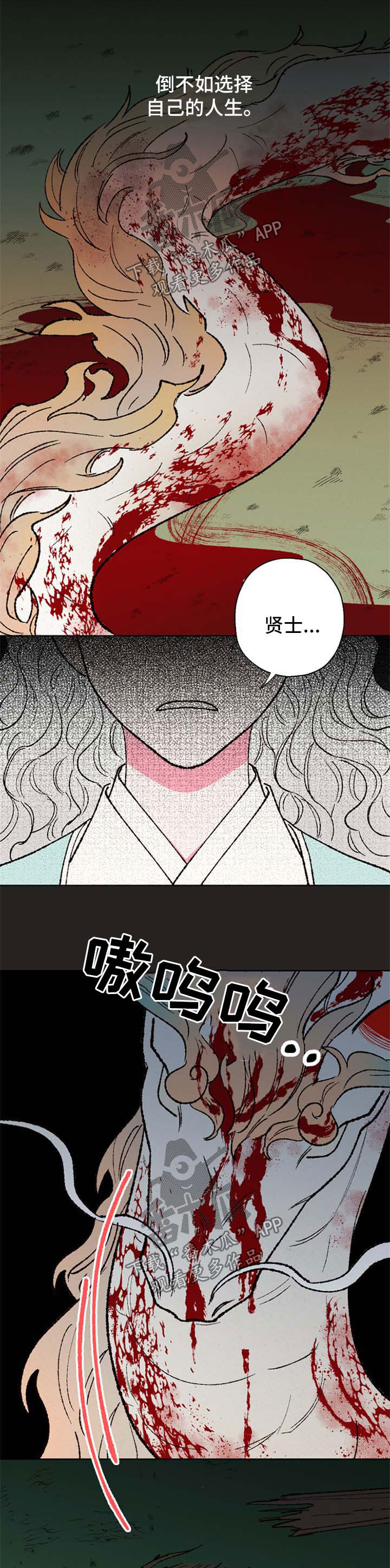 第38章：选择自己的人生9