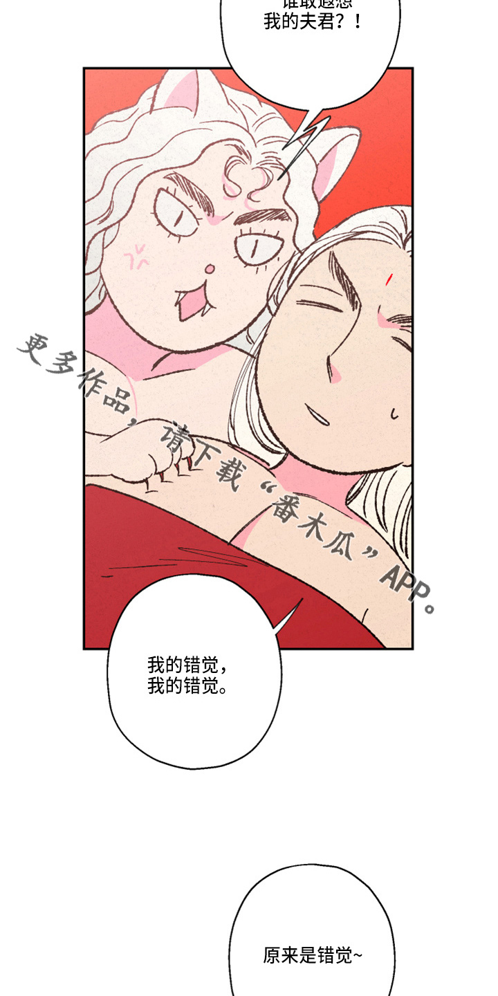 第150章：【第三季番外】严重的玩笑27