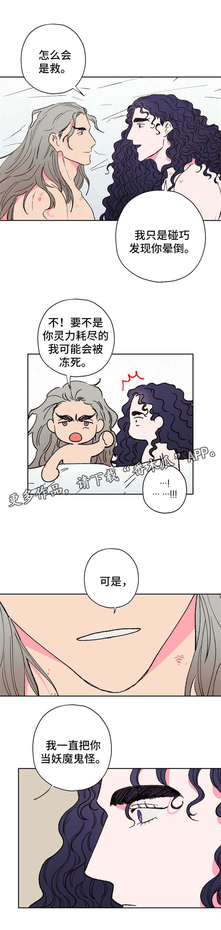 第52章：我的逆鳞1