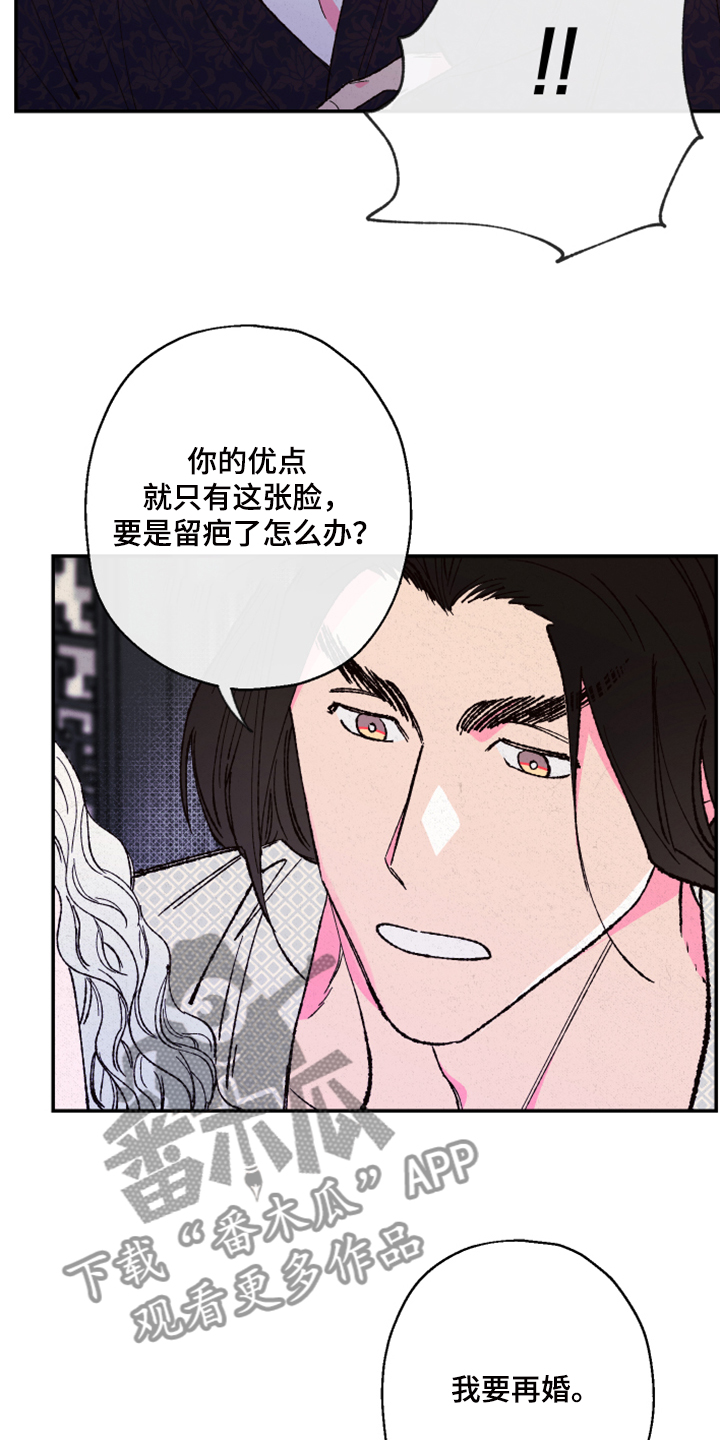 第128章：【第三季】没毒18