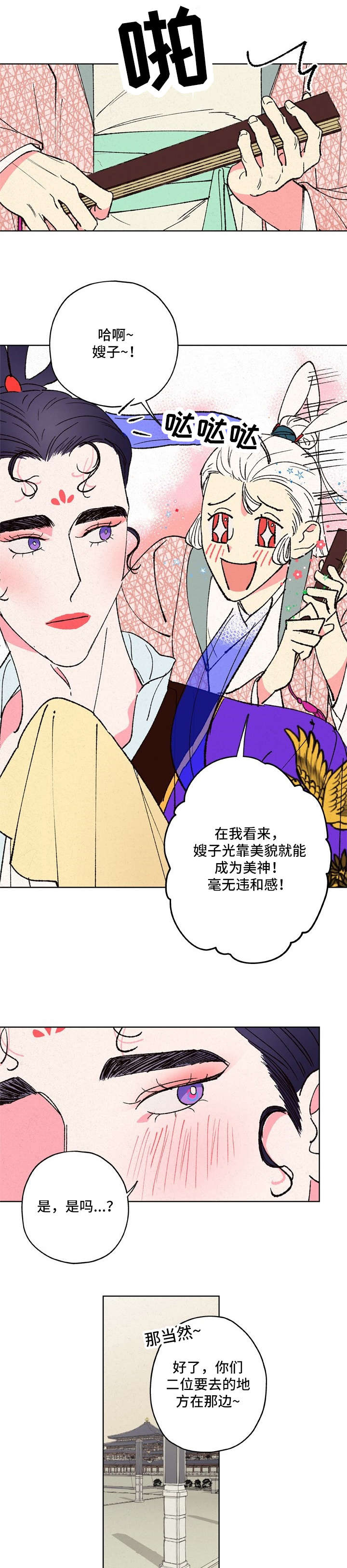 第14章：狐狸精1