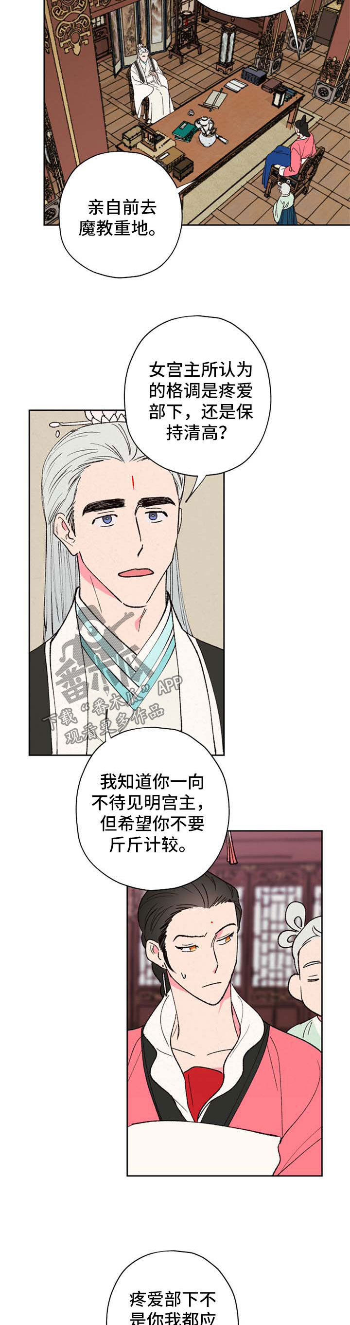 第42章：记起来了吗 6