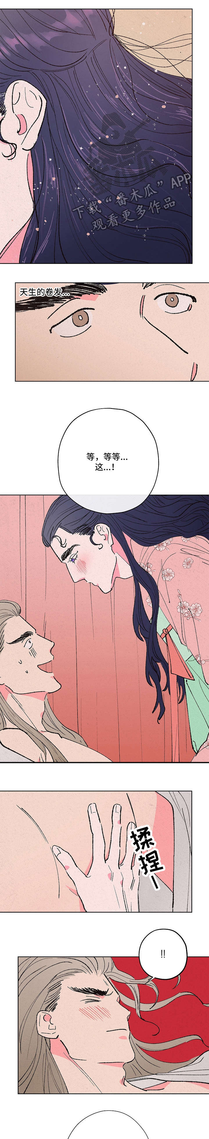第7章：娘子在上8