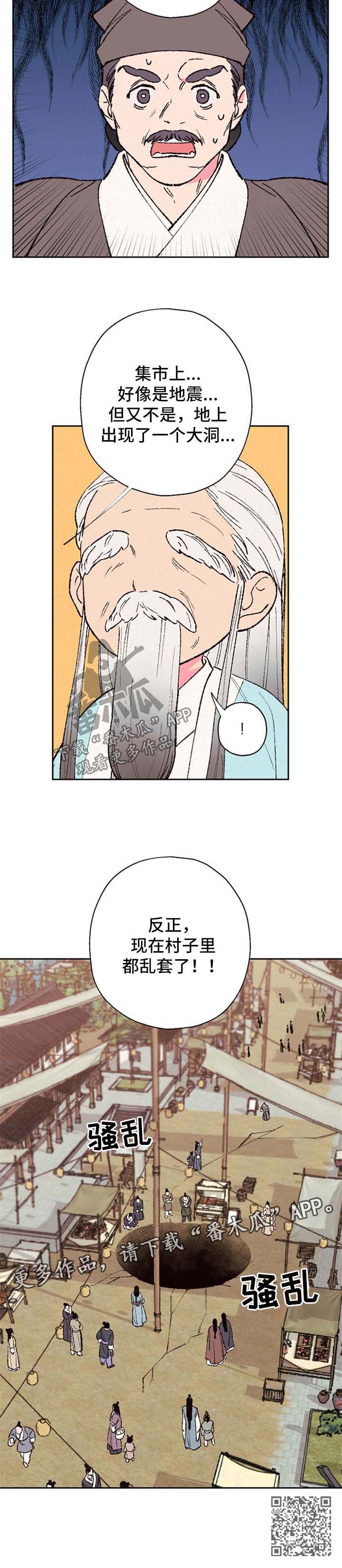 第40章：乱套了8