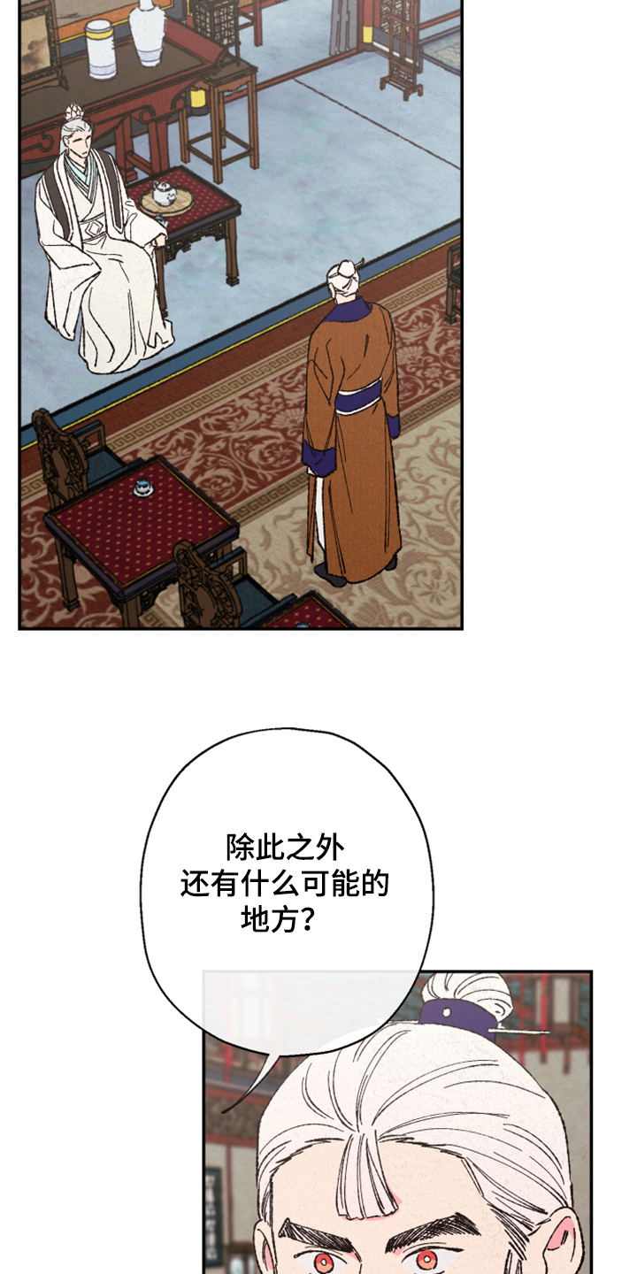 第133章：【第三季】怎样都喜欢12