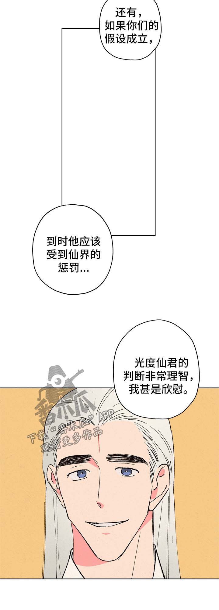 第25章：好自为之10