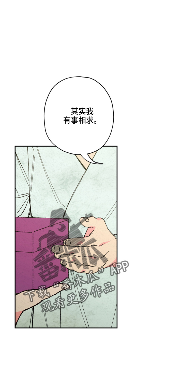 第155章：【第三季番外】不能生32
