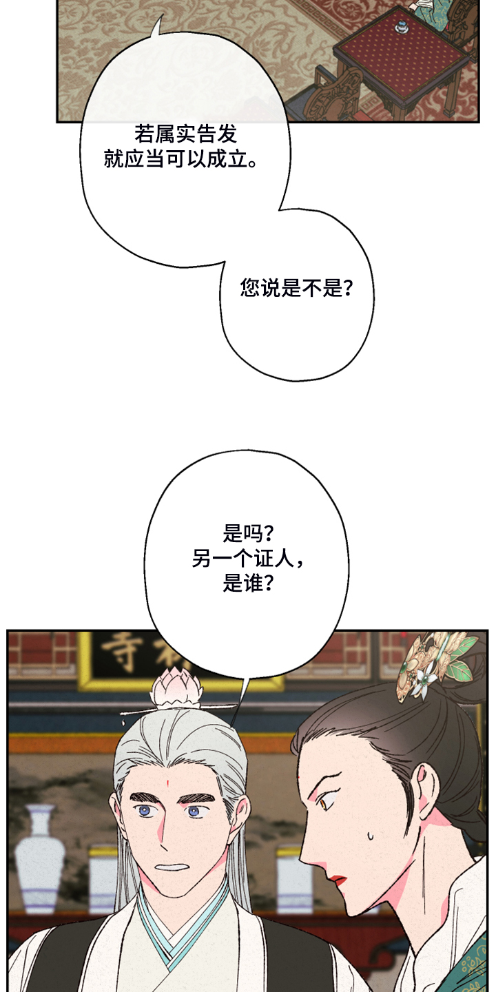 第136章：【第三季】证据不足19