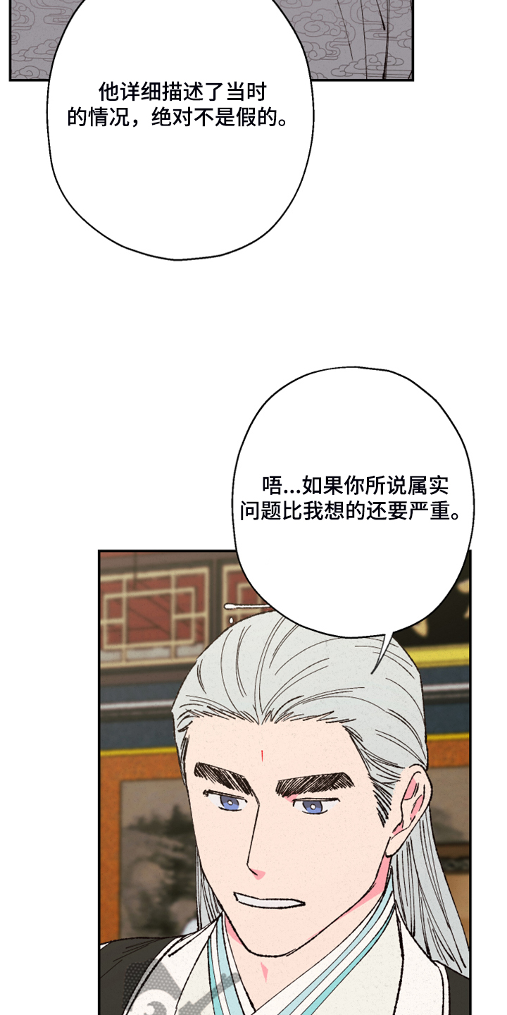 第136章：【第三季】证据不足13