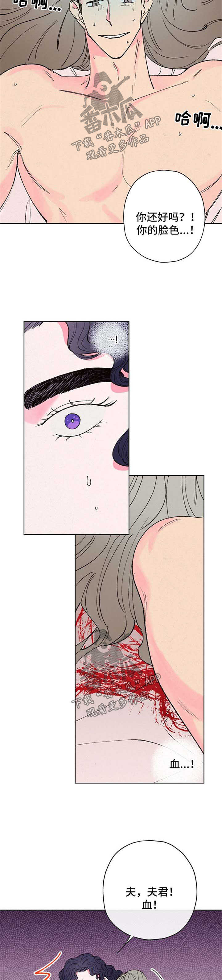 第21章：血8