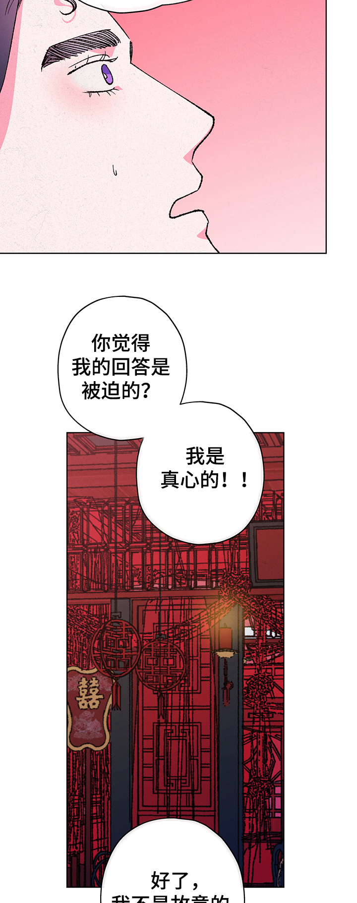 第105章：【第二季】玩笑2