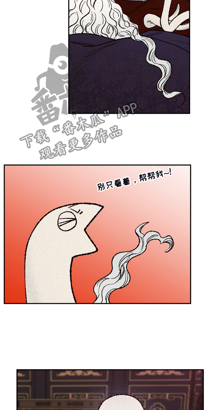 第126章：【第三季】只有你能劝他11