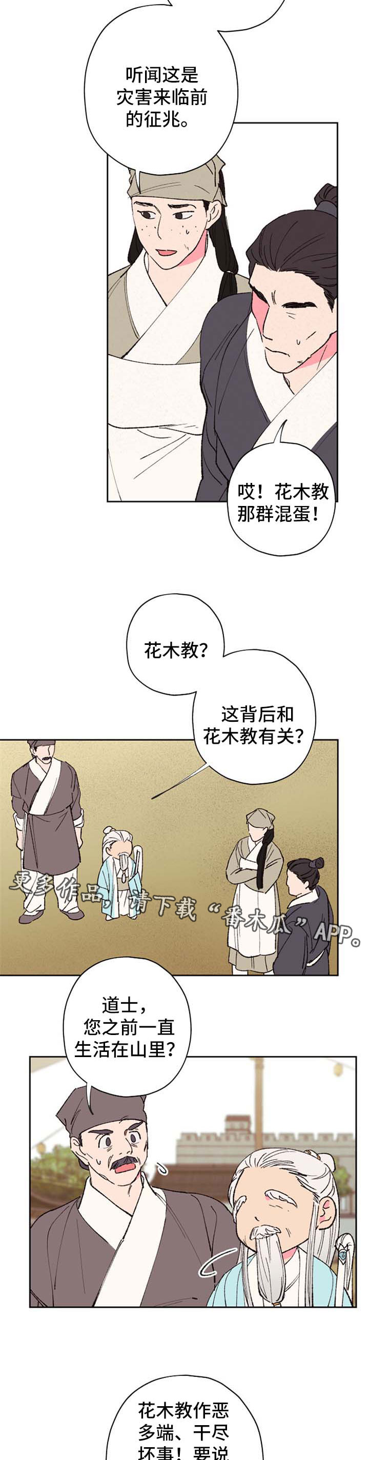 第41章：僵尸3
