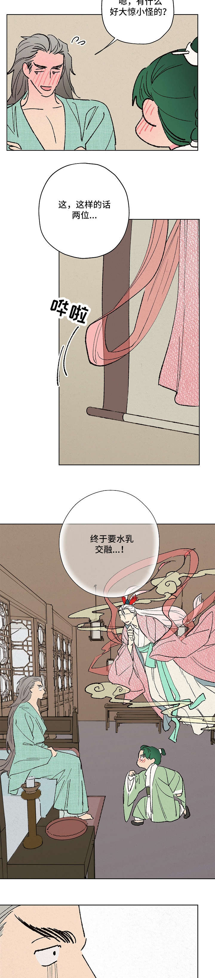 第11章：遵旨1