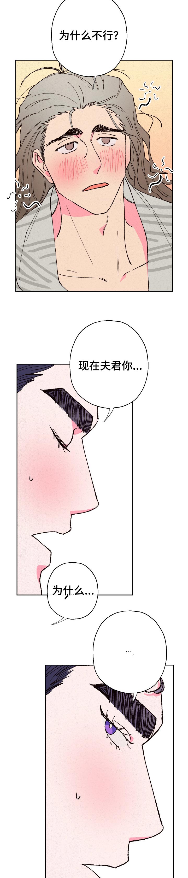 第76章：【第二季】做梦6