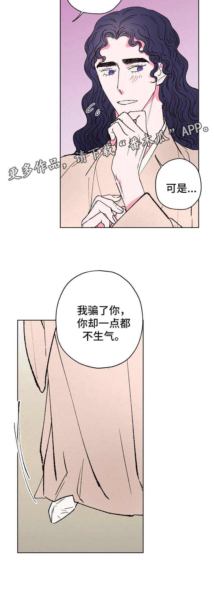第26章：魅力13