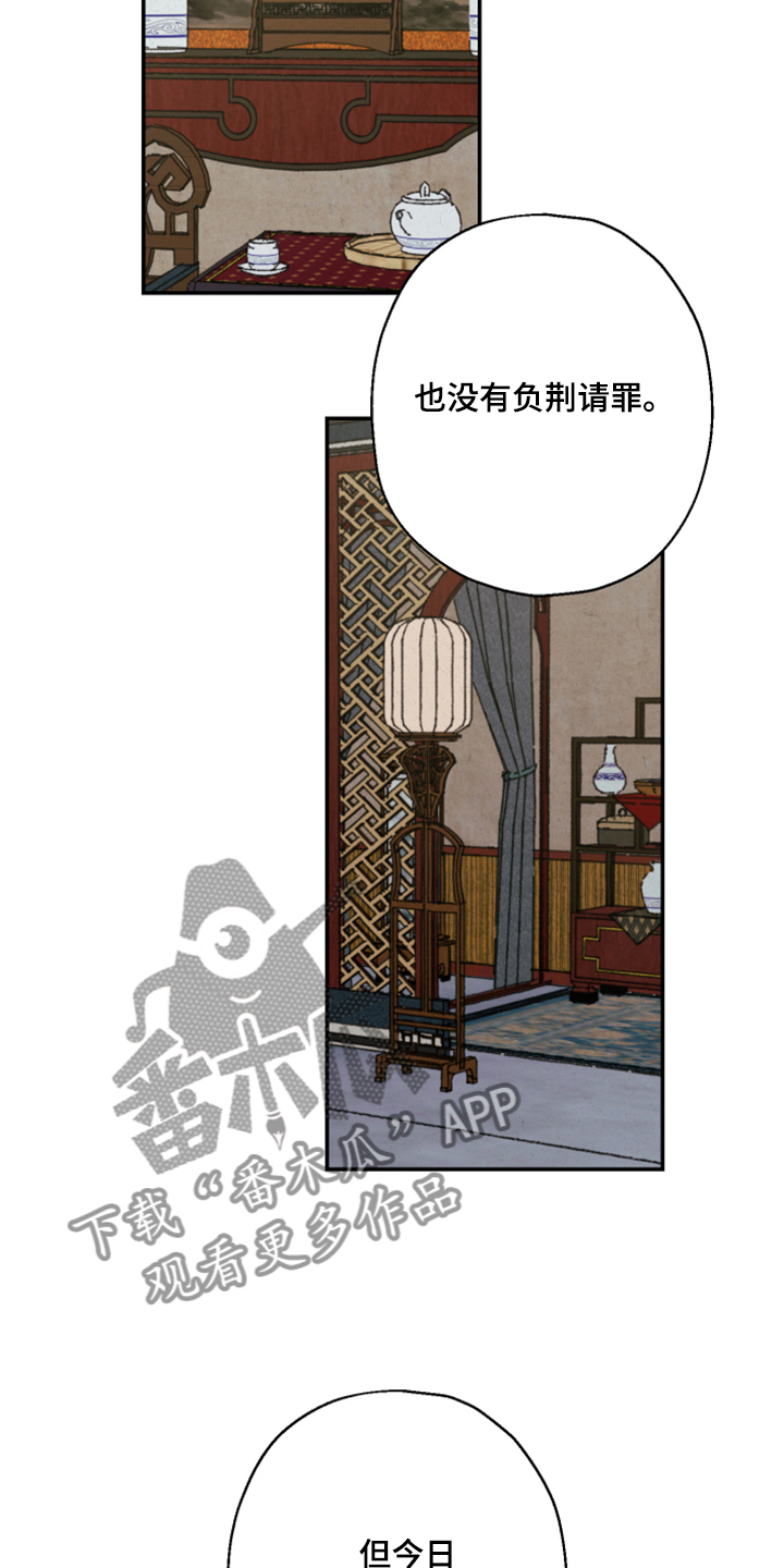 第135章：【第三季】指控2