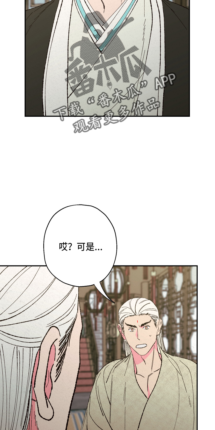 第149章：【第三季番外】推辞13